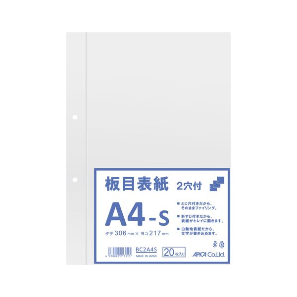 （まとめ） アピカ 板目表紙2穴 BC2A4S 20枚入 【×5セット】