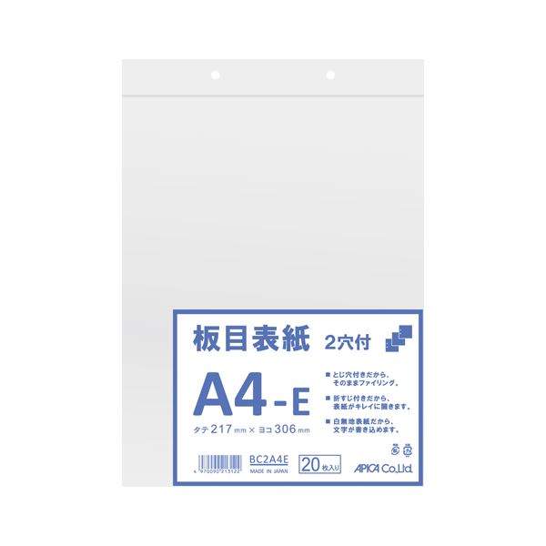 （まとめ） アピカ 板目表紙2穴 BC2A4E 20枚入 【×5セット】