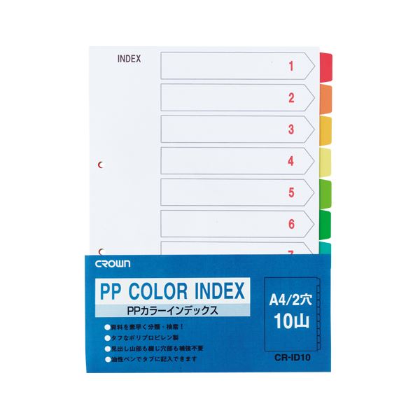 （まとめ） PPカラーインデックス 1組入 A4判タテ型（2穴） CR-ID-10 【×10セット】