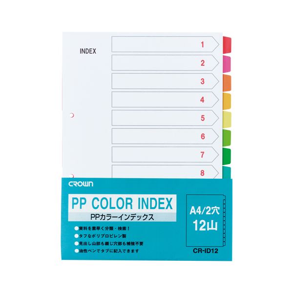 （まとめ） PPカラーインデックス 1組入 A4判タテ型（2穴） CR-ID-12 【×10セット】