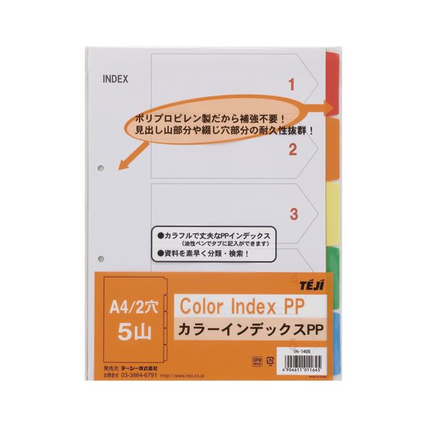 （まとめ） テージー カラーインデックスPP A4判タテ型（2穴） IN-1405 1組入 【×10セット】