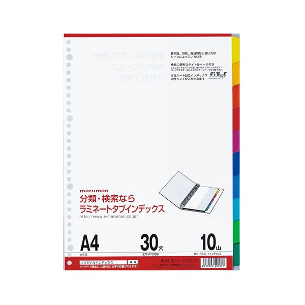 （まとめ） マルマン ラミネートタブインデックス 30穴 LT4010 1組入 【×10セット】