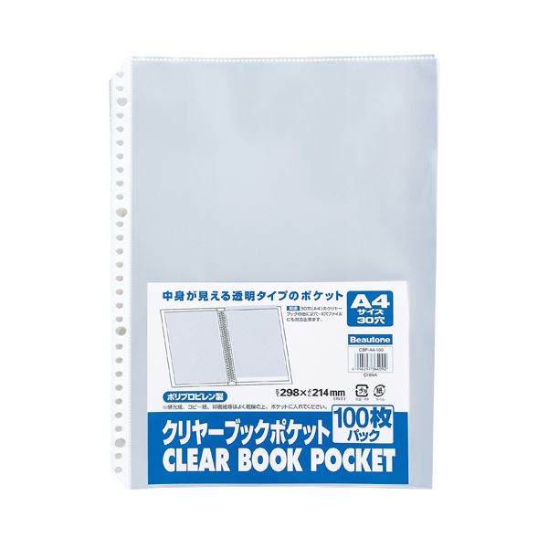 （まとめ） ビュートンジャパン クリヤーブックポケット A4判タテ型 CBP-A4-100 100枚入 【×5セット】