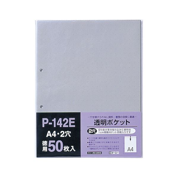 （まとめ） テージー 透明ポケット A4判タテ型 P-142E-00 グレー 50枚入 【×3セット】