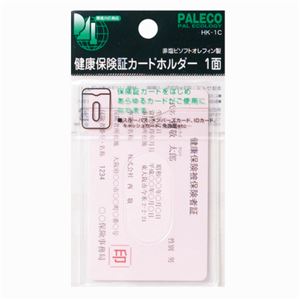 (業務用セット) 西敬 健康保険証カードホルダー ソフトオレフィン0.3mm厚 HK-1C 1枚入 【×20セット】 商品写真