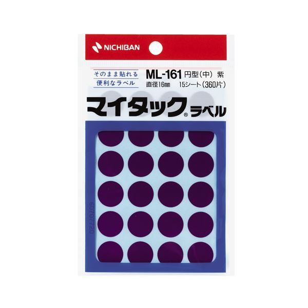 （まとめ） ニチバン カラーラベル 一般用 ML-161 一般用（単色） 16mm径 ML-16121 紫 1P入 【×10セット】