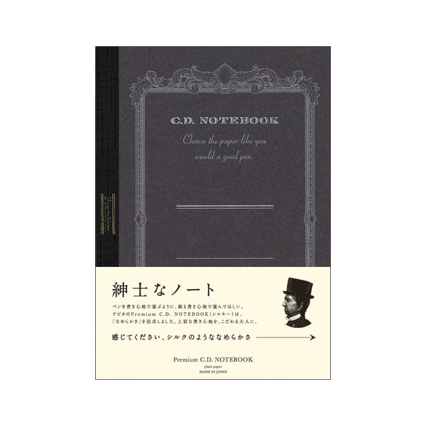 （まとめ） アピカ プレミアムCDノート（糸かがり綴じノート） A5判 A.Silky 865 Premium CDS90W ブラウン 1冊入 【×3セット】