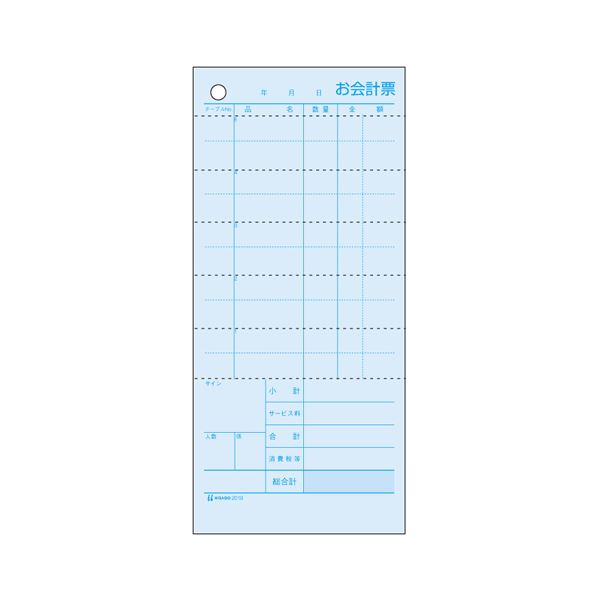 （まとめ） ヒサゴ お会計票 2018 1冊入 【×2セット】