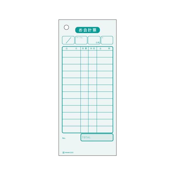 （まとめ） ヒサゴ お会計票 2035 1冊入 【×3セット】