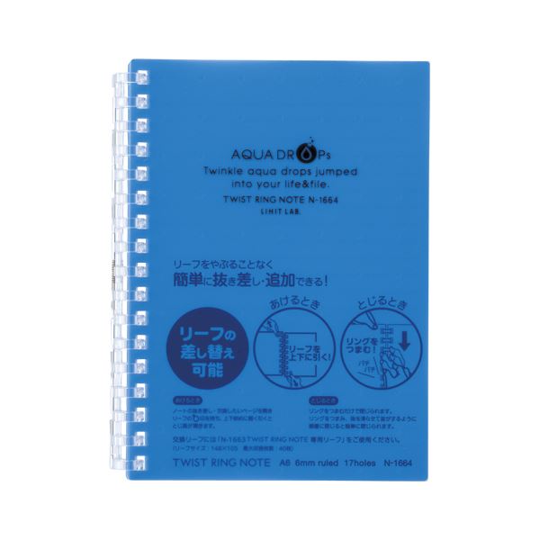 （まとめ） リヒトラブ AQUA DROPs ツイストリング・ノート A6判 N-1664-8 青 1冊入 【×10セット】