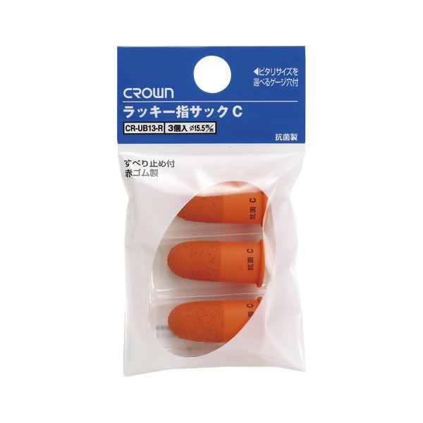 （まとめ） クラウン指サック パック入り（1P3個）抗菌 CR-UB13-R 入 【×20セット】