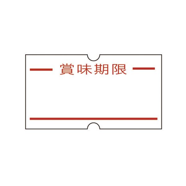 （まとめ） 新盛インダストリーズ HALLO 1Y用ラベル弱粘 1YMI 10巻入 【×2セット】