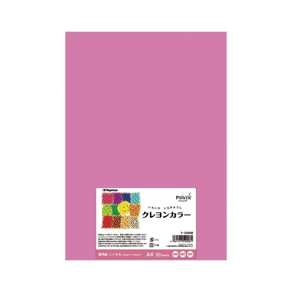 （まとめ） Nagatoya クレヨンカラー ナ-CR008 こいもも 20枚入 【×5セット】