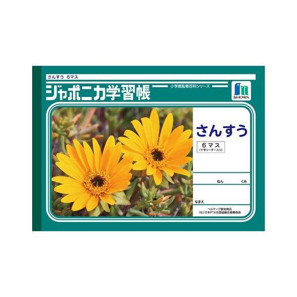 （まとめ） ショウワノート 学習ノート ジャポニカ学習帳 JL-1 1冊入 【×10セット】