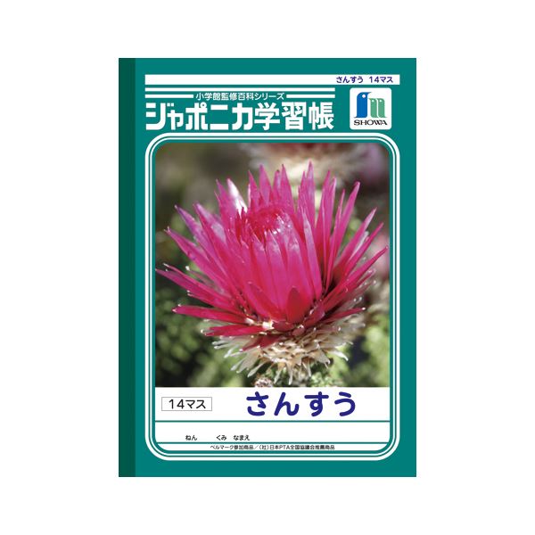 （まとめ） ショウワノート 学習ノート ジャポニカ学習帳 JL-2-1 1冊入 【×10セット】