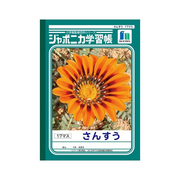 （まとめ） ショウワノート 学習ノート ジャポニカ学習帳 JL-2 1冊入 【×10セット】