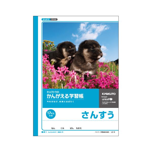 （まとめ） キョクトウ・アソシエイツ 学習ノート かんがえるノート L2-2 1冊入 【×10セット】