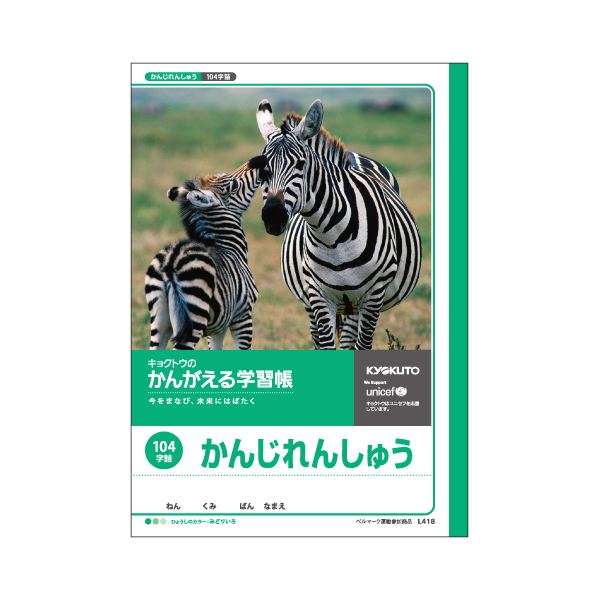 （まとめ） キョクトウ・アソシエイツ 学習ノート かんがえるノート L418 1冊入 【×10セット】