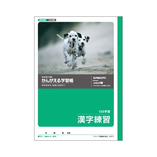 （まとめ） キョクトウ・アソシエイツ 学習ノート かんがえるノート L411 1冊入 【×10セット】