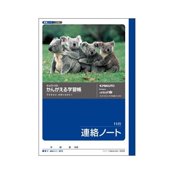 （まとめ） キョクトウ・アソシエイツ 学習ノート かんがえるノート A502 1冊入 【×30セット】