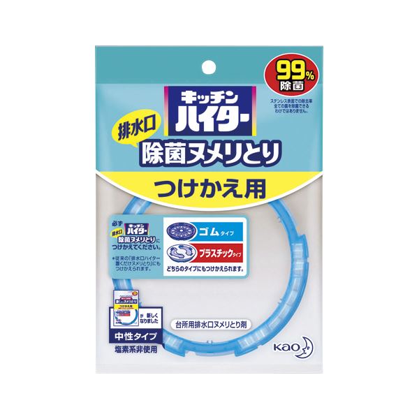 （まとめ） 花王 キッチンハイター除菌ヌメリとり キッチンハイター除菌ヌメリとり つけ替用 1個入 【×5セット】