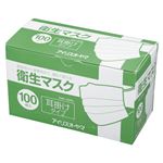 （業務用セット） アイリスオーヤマ プリーツ型マスク業務用 EMN-100PEL 100枚入 【×3セット】