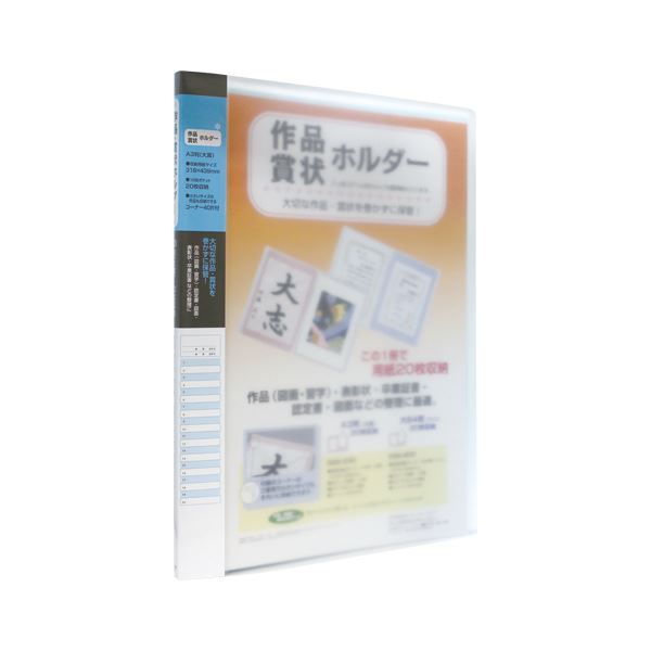 （まとめ） セリオ 賞状ホルダー SSS-230-10 ブルー 1冊入 【×3セット】