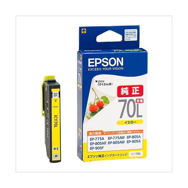 （まとめ） エプソン EPSON インクジェットカートリッジ ICY70L イエロー（増量） 1個入 【×2セット】