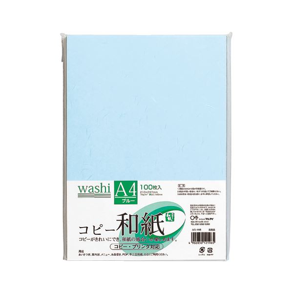 （まとめ） コピー和紙 A4判 カミ-4AB ブルー 100枚入 【×2セット】