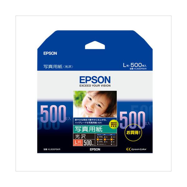 （まとめ） エプソン EPSON純正プリンタ用紙 写真用紙（光沢） KL500PSKR 500枚入 【×2セット】