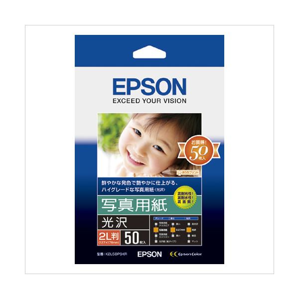 （まとめ） エプソン EPSON純正プリンタ用紙 写真用紙（光沢） K2L50PSKR 50枚入 【×2セット】