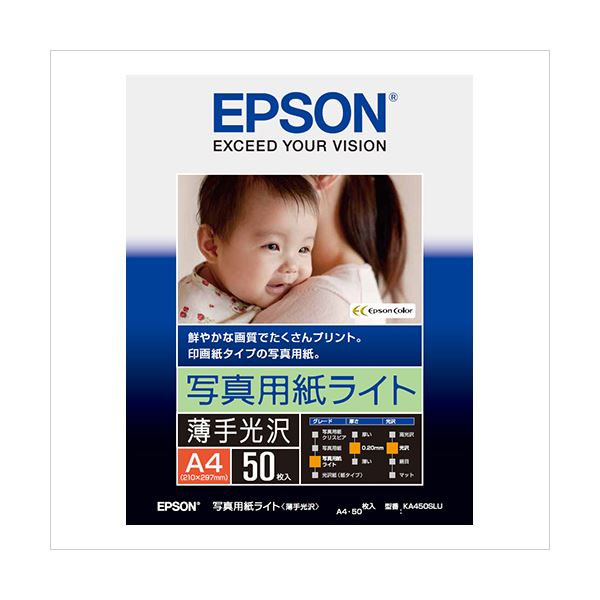 （まとめ） エプソン EPSON純正プリンタ用紙 写真用紙ライト（薄手光沢） KA450SLU 50枚入 【×2セット】