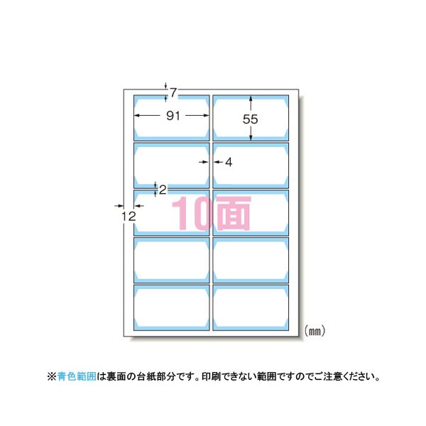 （まとめ） エーワン マルチカード フチまで印刷10面 〈クリアエッジタイプ〉 A4判 プリンタ兼用（両面印刷） 51671 白無地 10枚入 【×5セット】