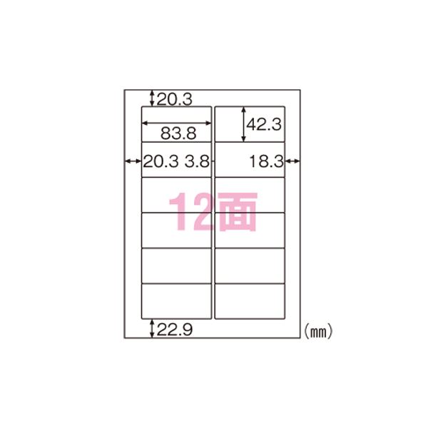 （まとめ） ヒサゴ FSC(R)森林認証紙ラベルA4タックシール A4判 20枚入 FSCOP861 【×3セット】