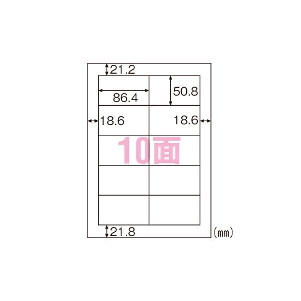 （まとめ） ヒサゴ FSC(R)森林認証紙ラベルA4タックシール A4判 100枚入 FSCGB888 【×2セット】