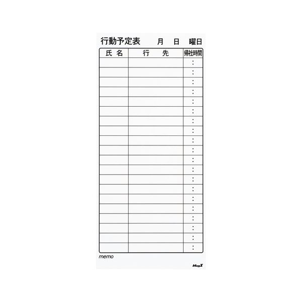 マグエックス マグネットスケジュールシート バリュー 行動 大 MSVP-3780KJB