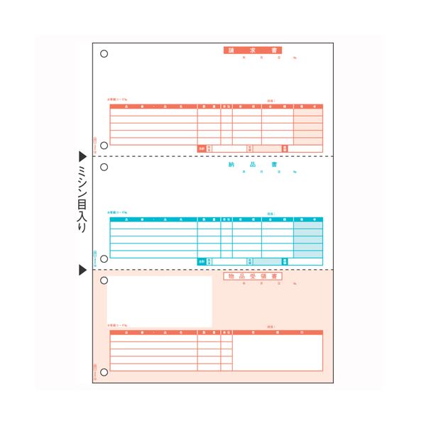 ヒサゴ ベストプライス版 納品書 BP0104