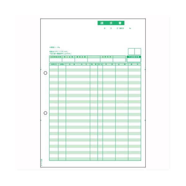 ヒサゴ ベストプライス版 請求書 BP0304