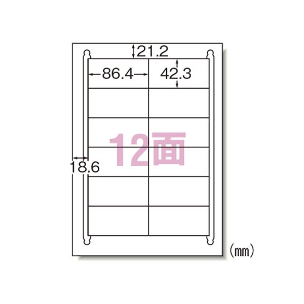 エーワン ラベルシール プリンタ兼用 HG A4 12面 四辺余白 76212