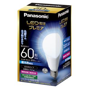 パナソニック LED電球プレミア60形810lm昼光色相当 一般電球タイプ LDA7DGZ60ESW 商品写真