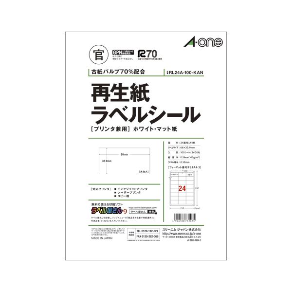 エーワン 再生紙ラベル プリンタ兼用 マット紙 A4 24面 100枚 RL24A-100-KAN