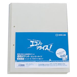 （まとめ） キングジム 透明ポケット エコノミータイプ A4S【×50セット】