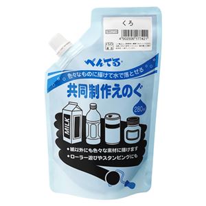 （まとめ） ぺんてる 共同制作えのぐ くろ 280ml 【×20セット】