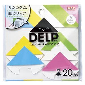 （まとめ） マックス DELP 紙クリップ ミックス DL-1520S／MX 20個入 【×50セット】