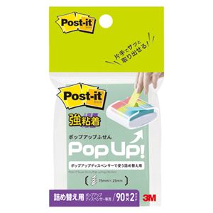 （まとめ） スリーエムジャパン ポストイット 強粘着ポップアップふせん アクアウェーブ【×50セット】