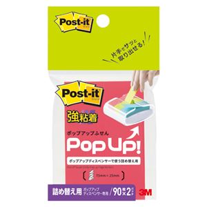 （まとめ） スリーエムジャパン ポストイット 強粘着ポップアップふせん ポピー【×50セット】