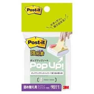（まとめ） スリーエムジャパン ポストイット 強粘着ポップアップノート アクアウェーブ【×50セット】