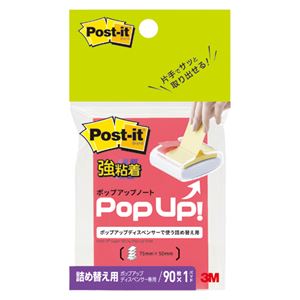 （まとめ） スリーエムジャパン ポストイット 強粘着ポップアップノート ポピー【×50セット】