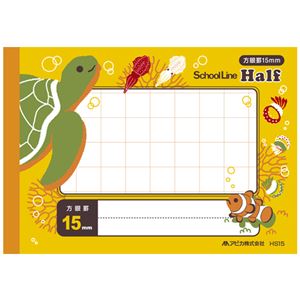 （まとめ） アピカ 学習帳 スクールライン ハーフ 15ミリ方眼【×50セット】