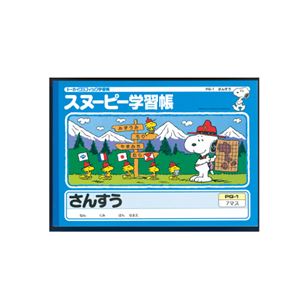 （まとめ） アピカ スヌーピーさんすう7マス【×50セット】